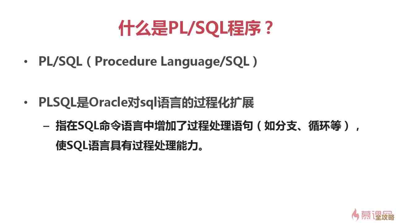 说说SQL和PLSQL那些开发中遇到的实战问题还有点心得分享