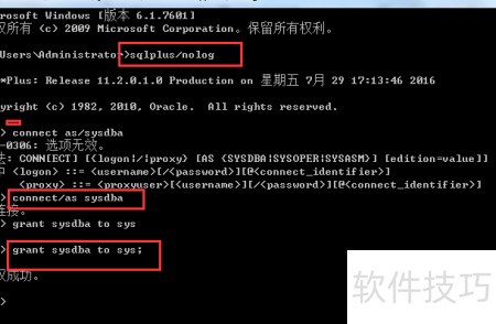 ORA-06033连接失败，远程被拒绝，Oracle报错修复思路分享
