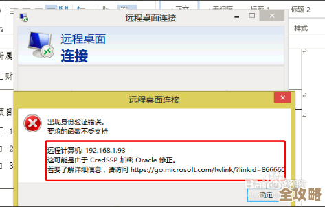 ORA-24756错误导致事务找不到，远程修复方法和故障排查分享