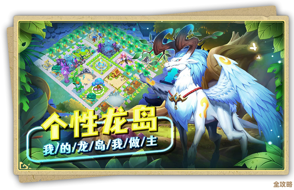 我有一座育龙岛里，说说怎么慢慢把l龙养大的招