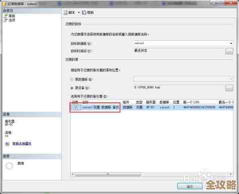SQL Server备份恢复其实有两种常用办法，简单又实用你得知道