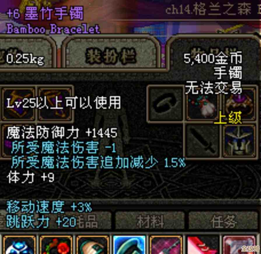 dnf里到底哪件武器能加暴走…有差别吗太乱了