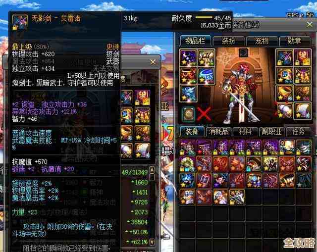 dnf里到底哪件武器能加暴走…有差别吗太乱了