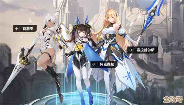 《星链计划：未来少女》塞拉普尔萨技能拆解…感觉输出不稳？