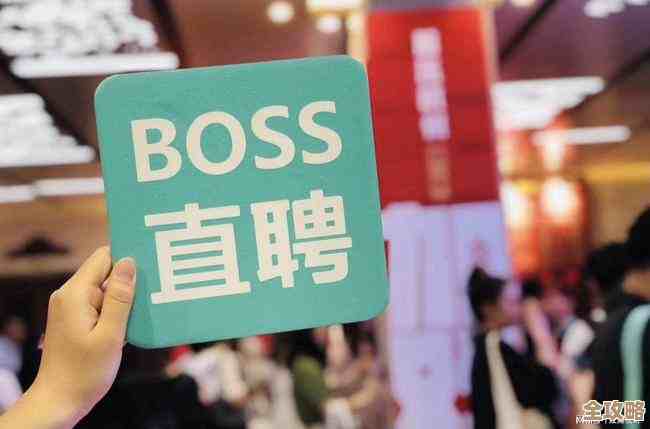 boss直聘怎么把某家公司屏蔽，零碎步骤和小技巧总览