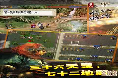 水浒宋江传盖州之战蓝线通关攻略，站位技能顺手就能过