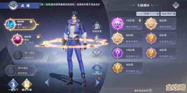 斗罗大陆手游最强阵容搭配零碎心得，哪些魂师优先培养呢…