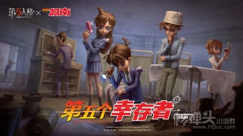 《第五人格》福尔摩斯联动时装的亮点、获取途径还有些碎碎念