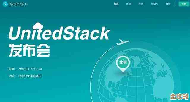 UnitedStack有云UOS又添Redis服务，云平台功能更丰富了，开发者用起来更方便