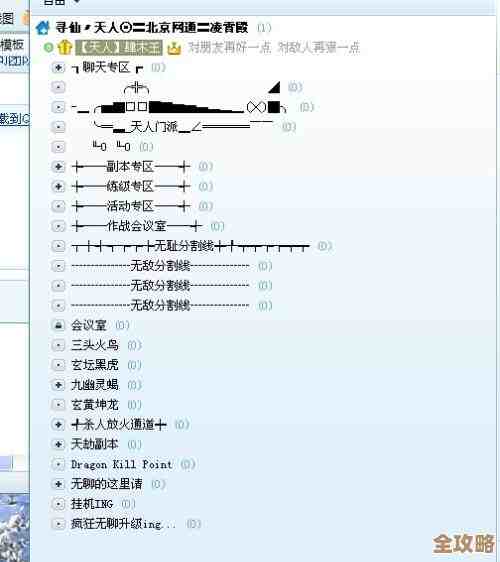 新手在《yy》设置频道模板时怎么不坑自己，记住这些不严谨但有效的提醒