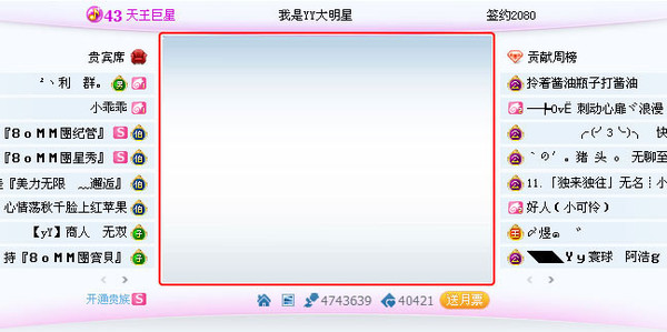 新手在《yy》设置频道模板时怎么不坑自己，记住这些不严谨但有效的提醒