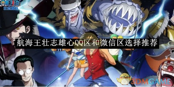 航海王壮志雄心烟鬼怎么拿.老玩家的零碎思路