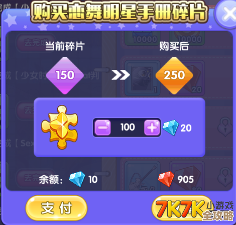 《无限暖暖》镇长宅邸奇想星收集点位扫荡顺序，边玩边踩坑的攻略碎语