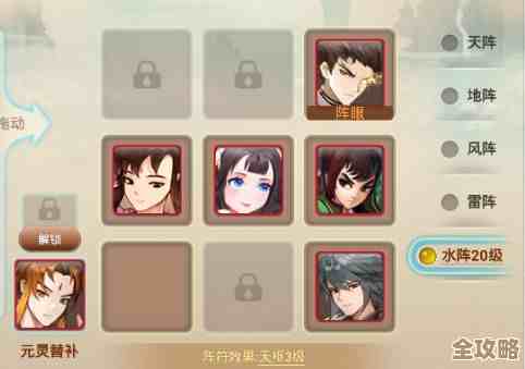 神仙道里替补要到几级才会有，真的有点懵