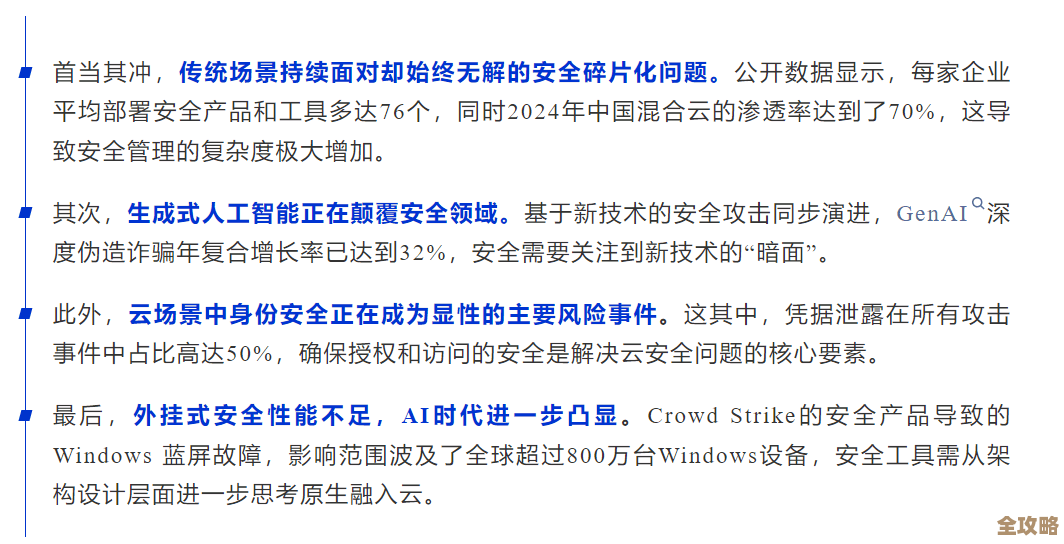 业内专家争议：云安全到底是真铠甲还是虚幻的皇帝新衣？