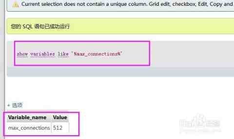 MySQL最大连接数到底该怎么定才不会卡也不浪费资源呢？