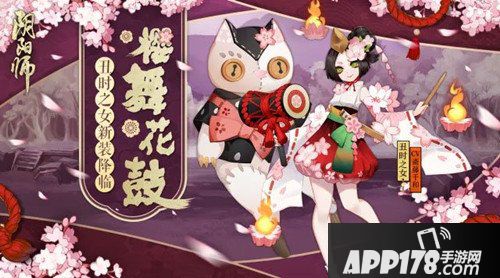 阴阳师丑时之女月见引上线情报，碎碎念带你看个大概