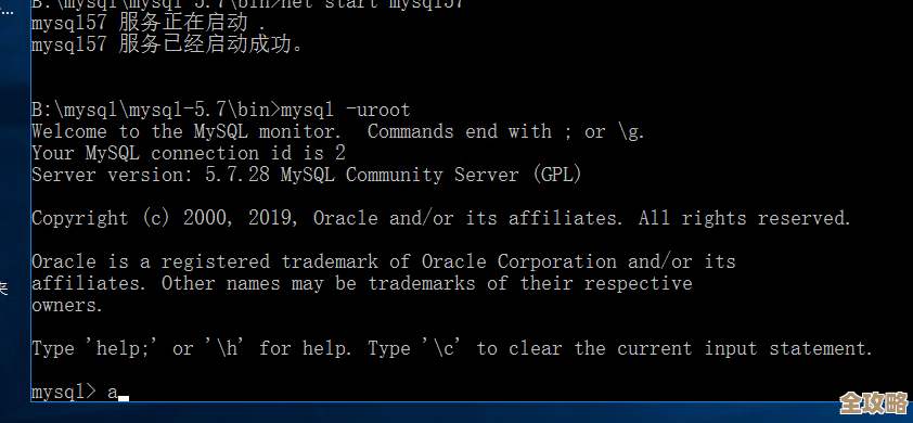 MySQL报错MY-010010，系统日志打不开，远程帮忙修复故障方案分享