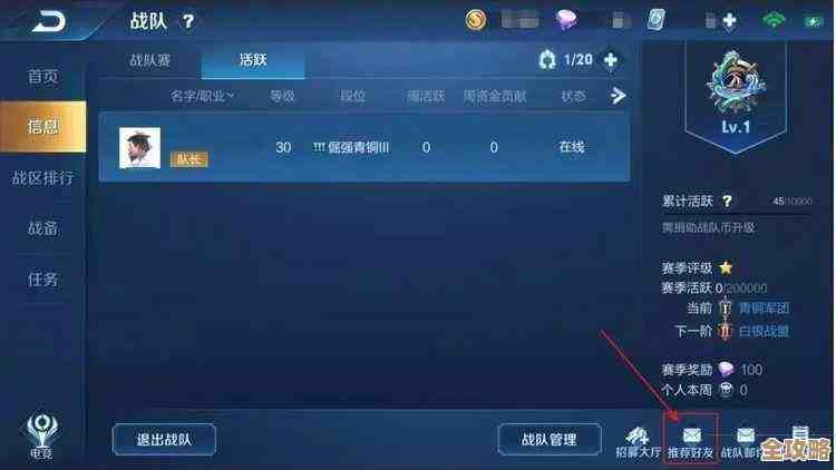 《王者荣耀》亲密关系等级全解析，哪些英雄容易升满、哪些还得偷偷多互动…