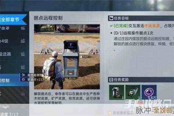 星球重启神视装置获取方法有点复杂，先把必做任务和技巧记下吧