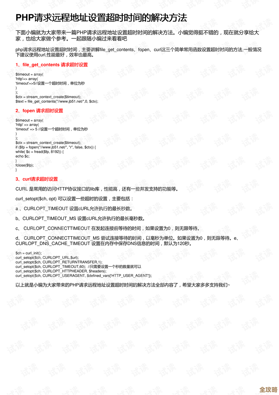 远程归档请求超时导致ORA-16451错误，处理故障的思路和方法