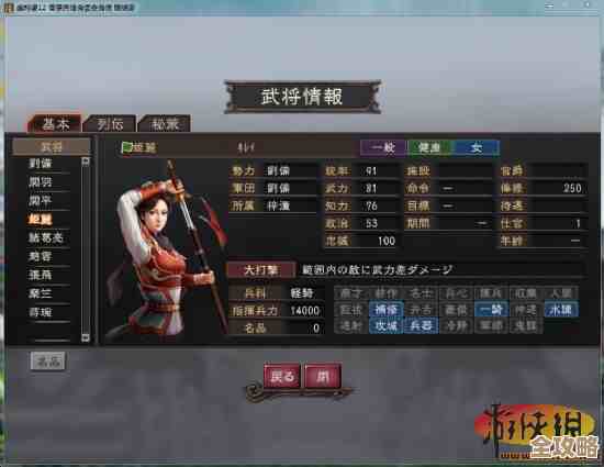 三国战纪邓艾天渊玩法深度剖析，技能连招和站位心得…