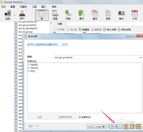 数据库里的数据想导出成csv格式文件，怎么操作比较简单实用呢？