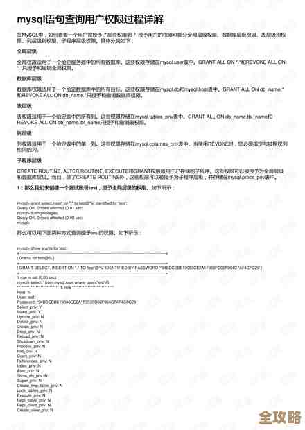 怎么给MySQL用户开权限，步骤和注意点一起说说吧