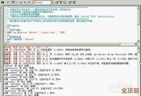 李炎恢带你玩转MS SQL，教你那些实用又关键的小技巧