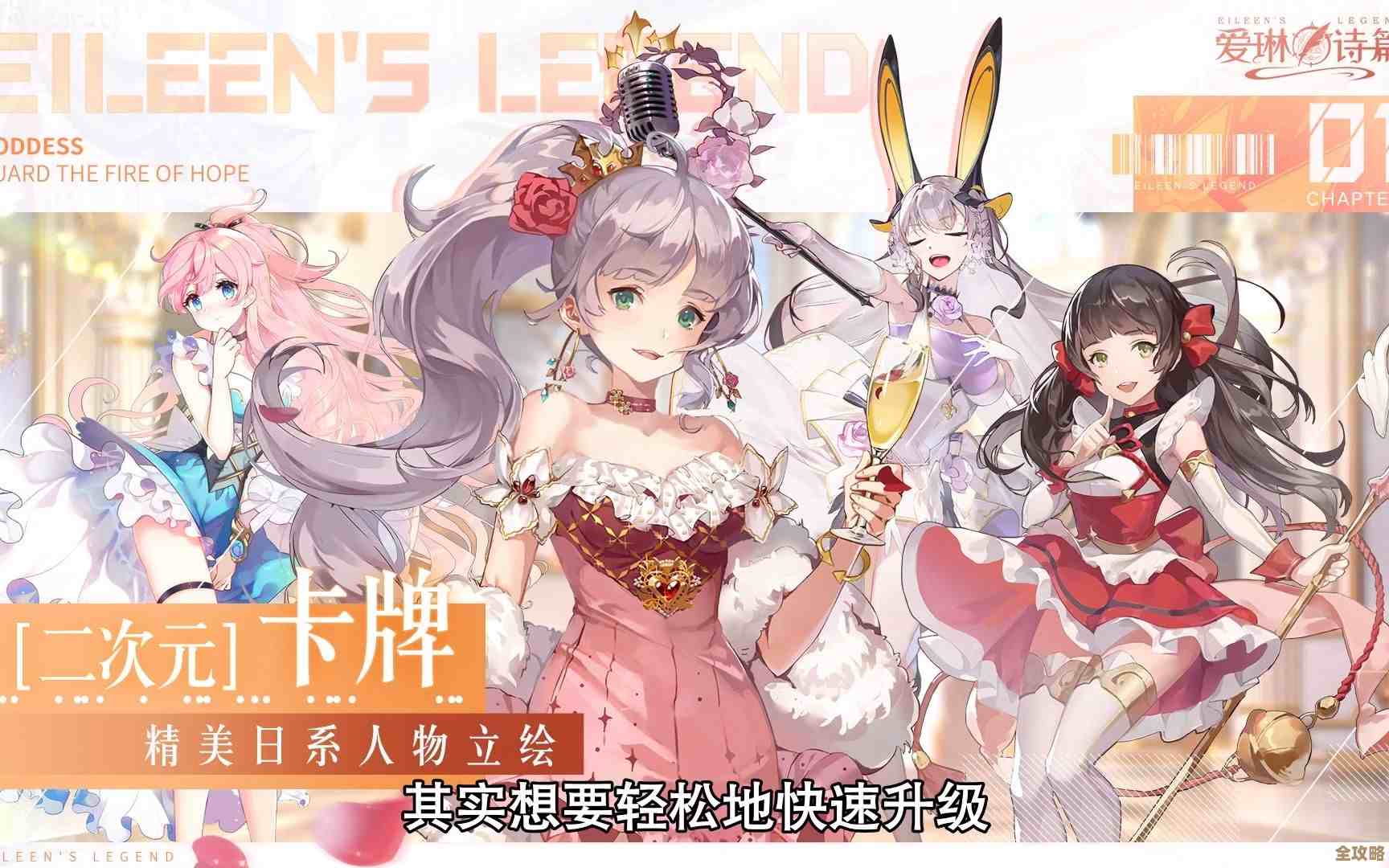 爱琳诗篇辅助到底哪个靠谱啊.新手想稳但又懒得折腾