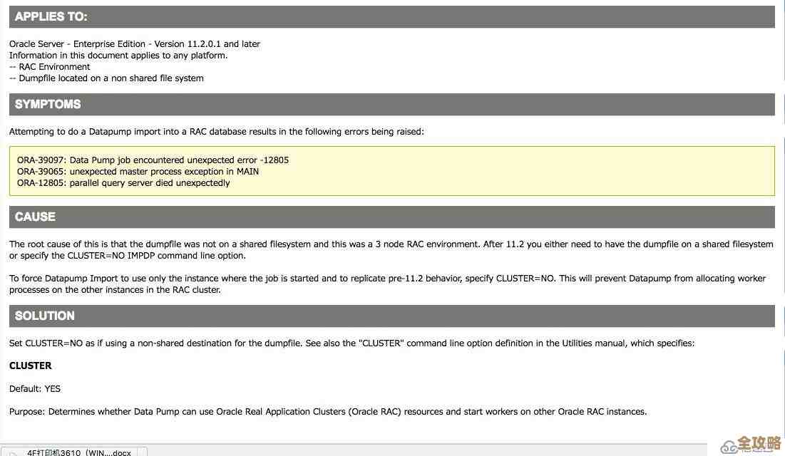 ORA-13426错误怎么解决啊，窗口参数不对导致的报错远程帮忙修复方法分享