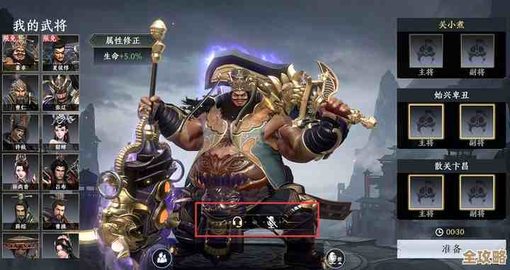 极无双2武将搭配那些你可能忽略的细节和套路