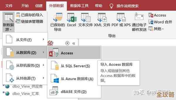 多个Access数据库合在一起怎么弄，步骤和注意点有哪些呢？