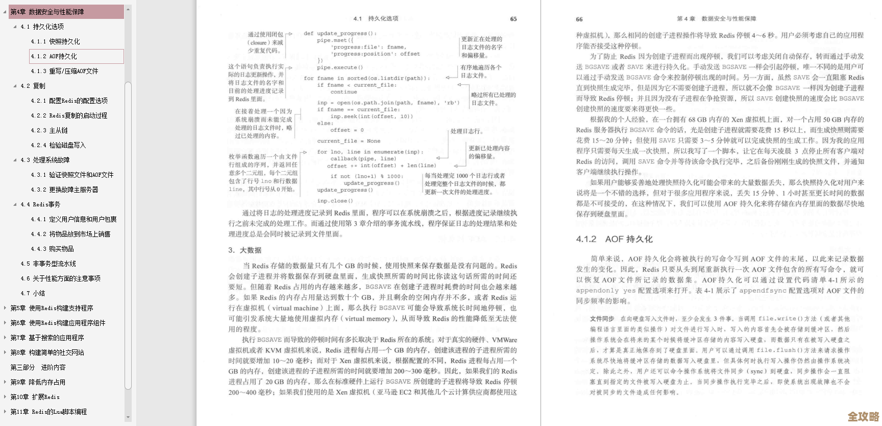 用Redis搞高并发分流，性能优化那些事儿聊聊