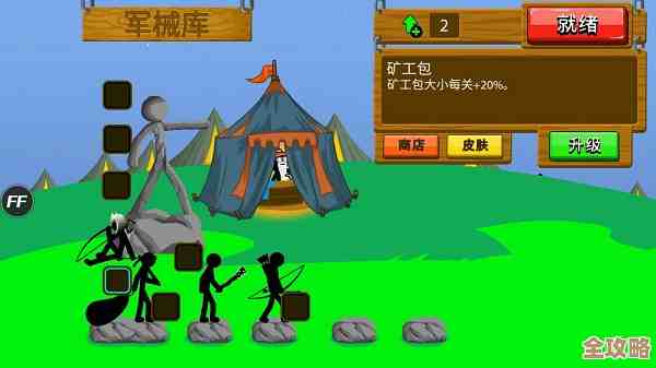 火柴人战争遗产无坚不摧阵容怎么搭，搭法零碎说给你听