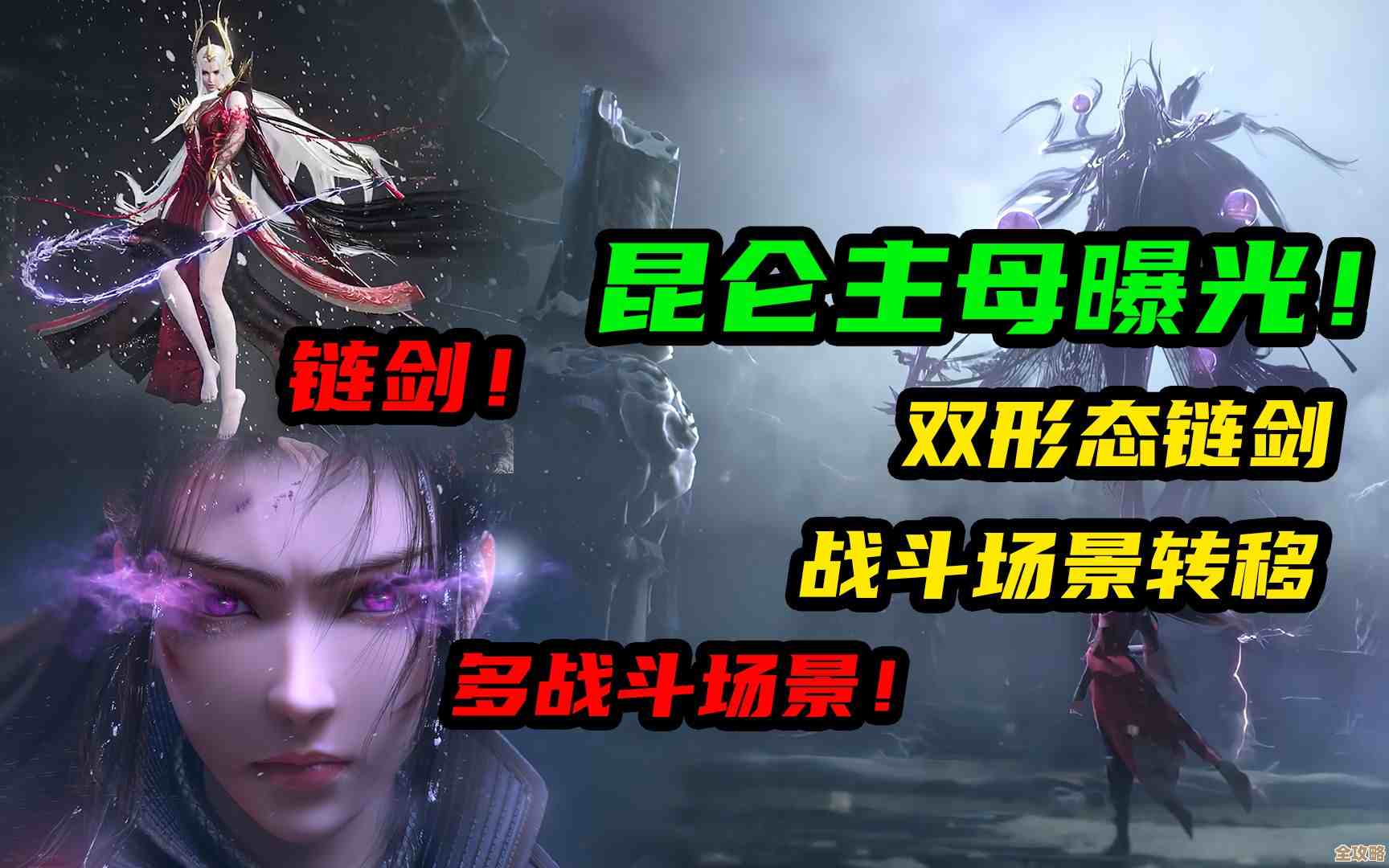 永劫无间昆仑主母介绍里我记了重点，也谈pve鬼影异象几招应对