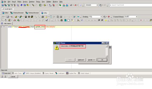ORA-23432报错咋整，master site字符串重复导致远程处理出问题了