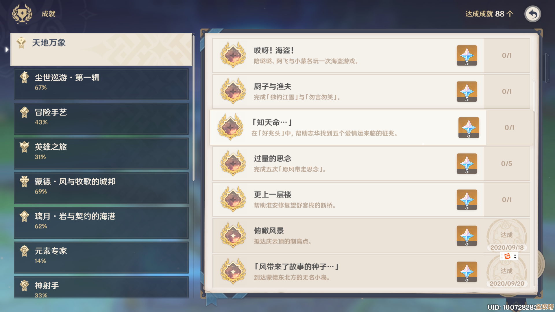 《原神》玛薇卡的赠礼原石兑换码分享,偷偷放几张码给你们 《原神》玛薇卡的赠礼原石兑换码分享,偷偷放几张码给你们