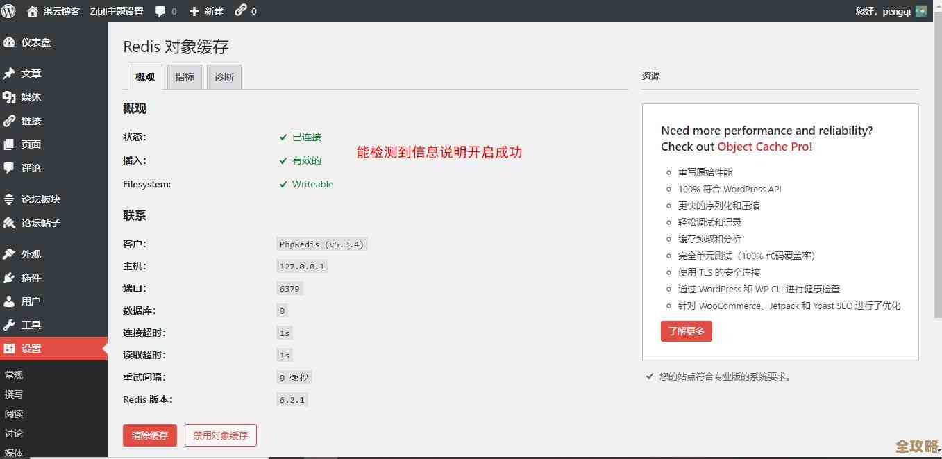 Redis怎么用网络代理来提速,设置上又该注意啥问题呢? Redis怎么用网络代理来提速,设置上又该注意啥问题呢?