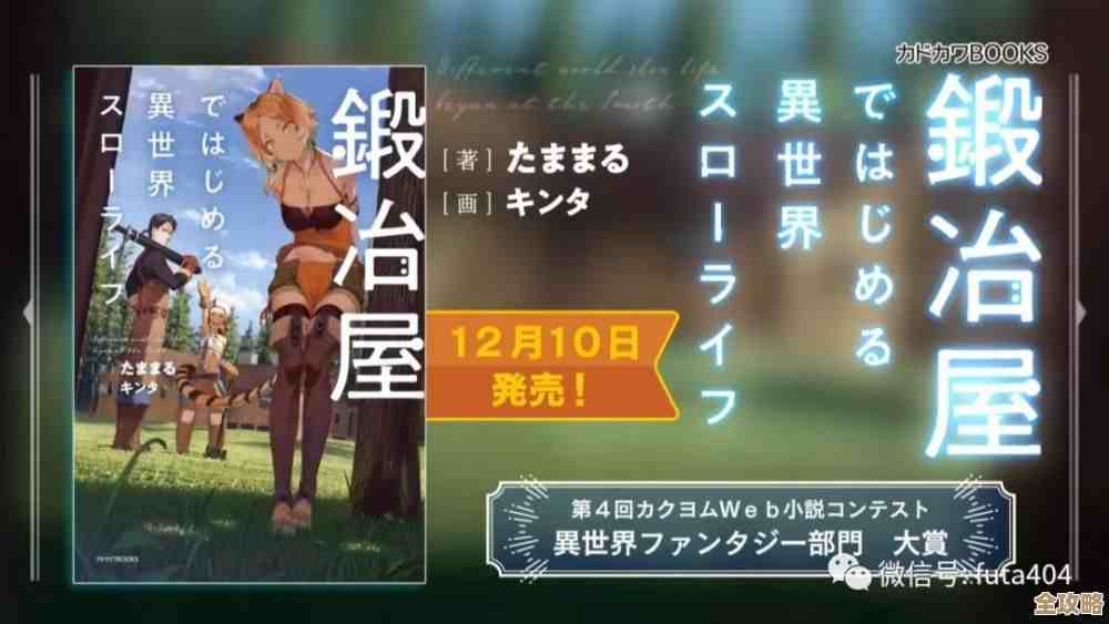 异世界慢生活—公测兑换码合集,后续还有零碎更新. 异世界慢生活—公测兑换码合集,后续还有零碎更新.