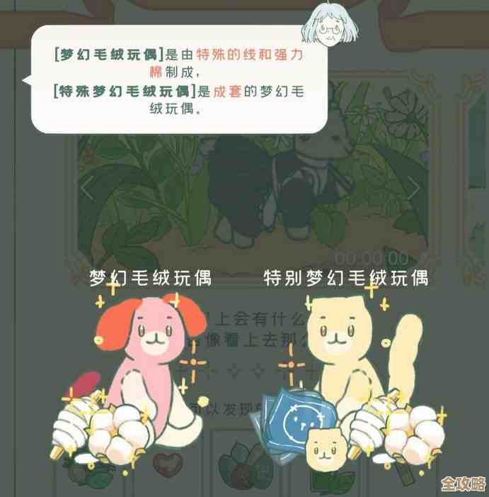 寄心茶屋毛绒玩具配方大全，随手抄的那些省事做法