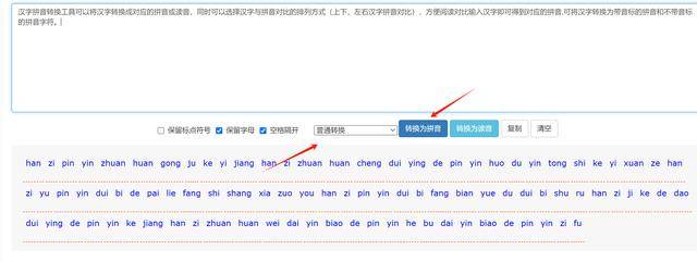 mssql里汉字怎么快转拼音，教你几个实用小技巧分享