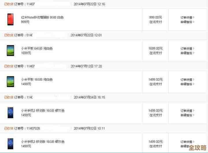 小米商城分期买手机操作指南和坑位提醒，我来慢慢说