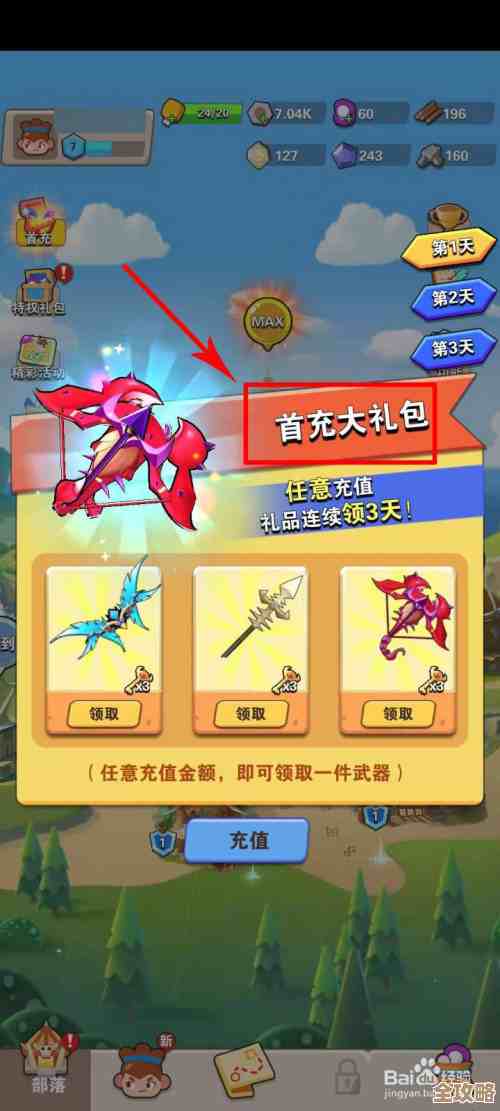 家园卫士三件武器怎么选啊，优先级到底该给哪件