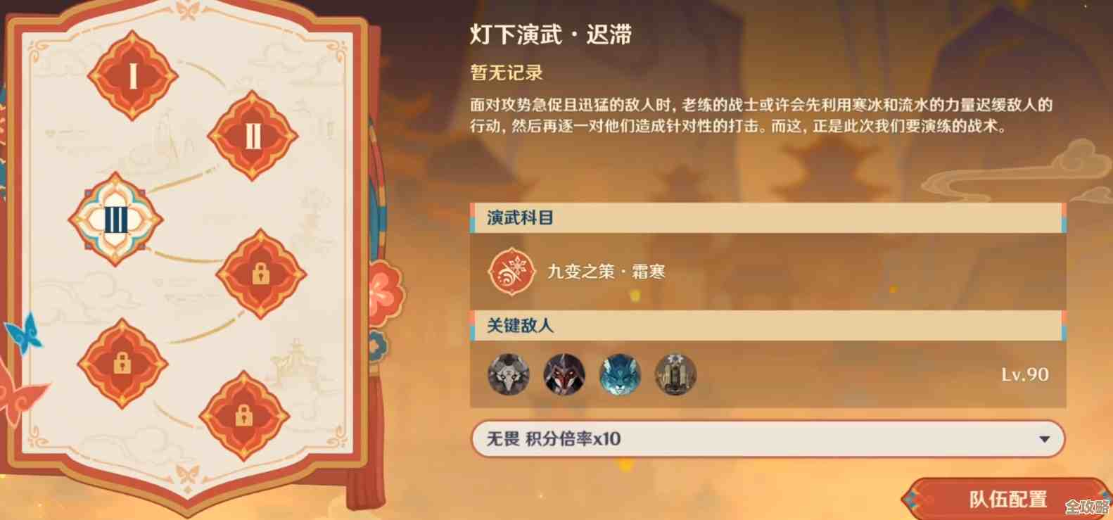 原神灯下演武第4关攻略…这阵容我勉强过，碎碎念技巧和坑