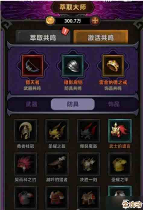 迷雾大陆装备怎么换,带你走一遍实操流程(懒人版) 迷雾大陆装备怎么换,带你走一遍实操流程(懒人版)