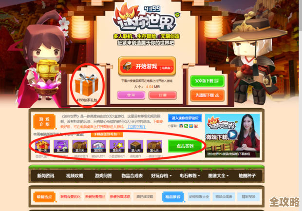 迷你世界激活码推荐里那些还能用的码和方法,快来凑合着用吧 迷你世界激活码推荐里那些还能用的码和方法,快来凑合着用吧