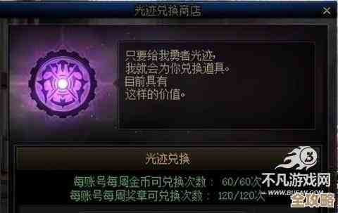 地下城与勇士：起源里光同行成长活动要怎么刷才划算，顺带聊聊坑