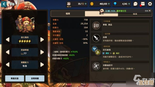 远古群星角色强度个人盘点，实战、阵容和坑位经验随便聊