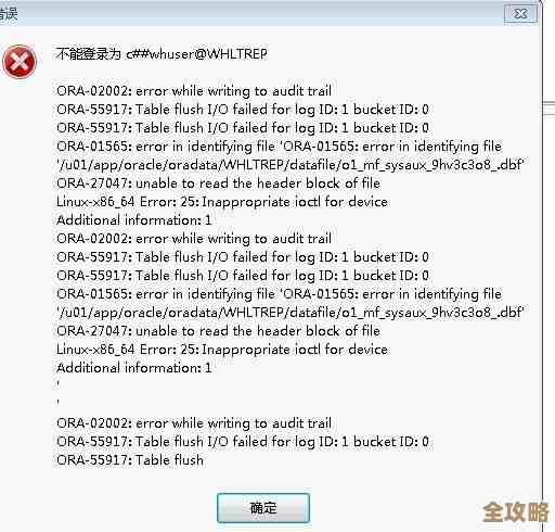 ORA-12637报错网络收包失败,远程排查修复思路分享 ORA-12637报错网络收包失败,远程排查修复思路分享